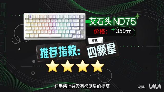 【2024年春节特辑】【外设推荐清单】机械键盘、游戏鼠标推荐清单！覆盖全价位！亲测好用！ смотреть онлайн