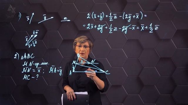 Умножение вектора на число. Практическая часть. 9 класс. смотреть онлайн