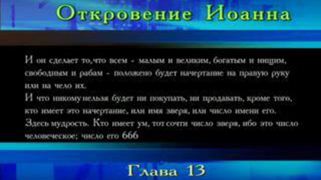 Чипизация населения смотреть онлайн