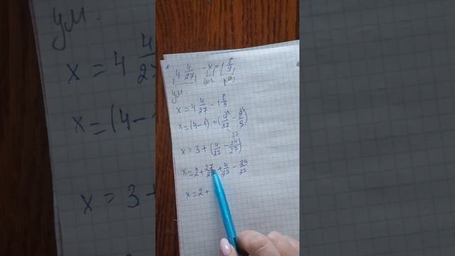 решение уравнений с дробями смотреть онлайн