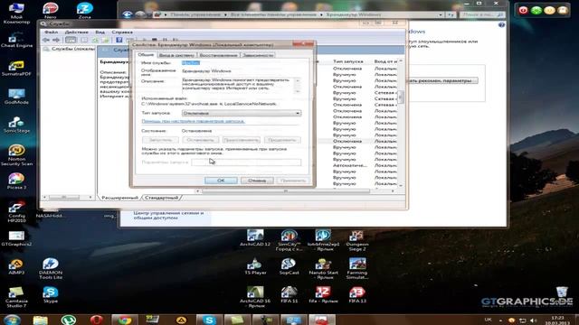 Как включить и отключить брандмауэр Windows