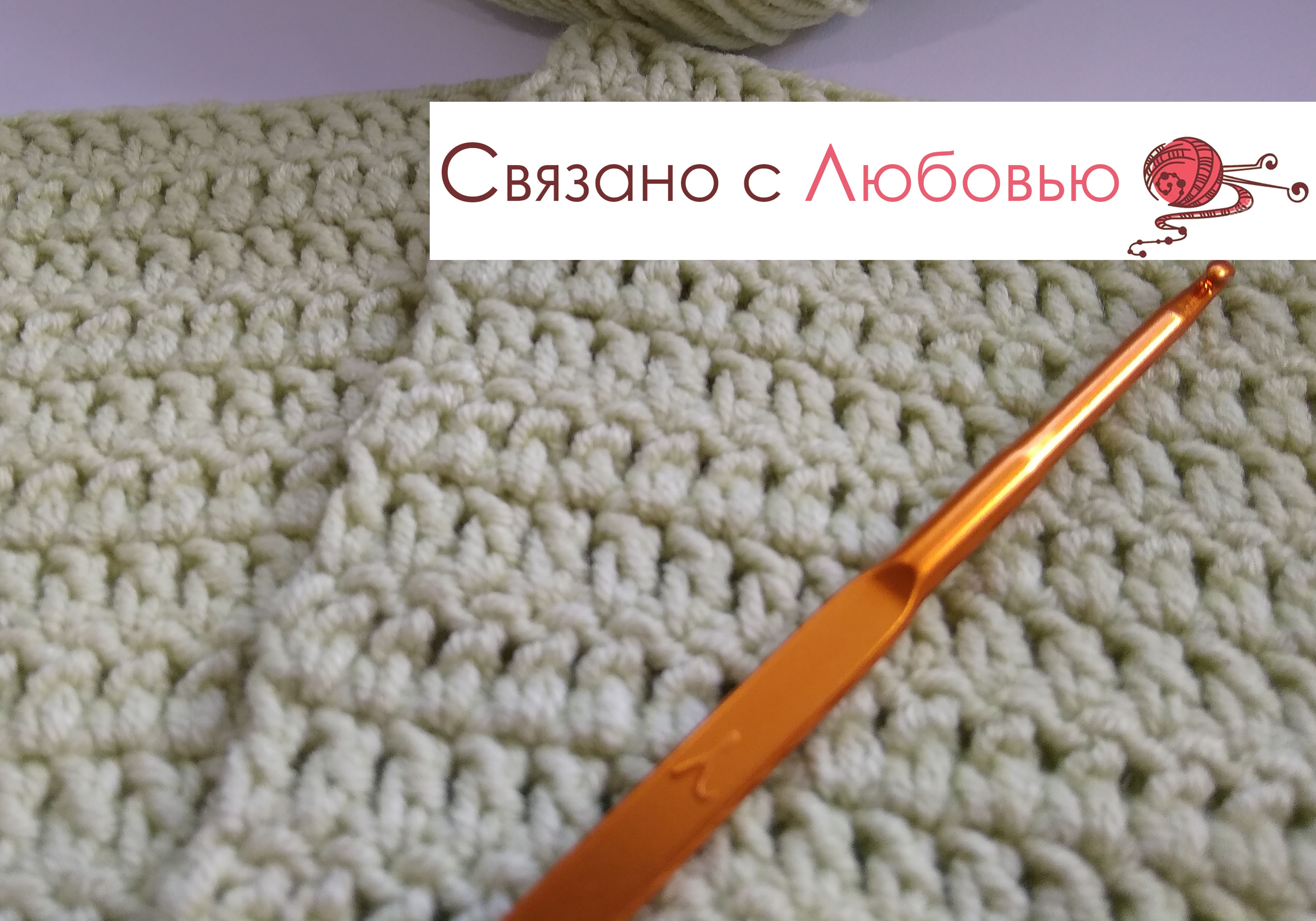 Школа вязания крючком. Столбик с накидом.Урок № 2.mp4 смотреть онлайн