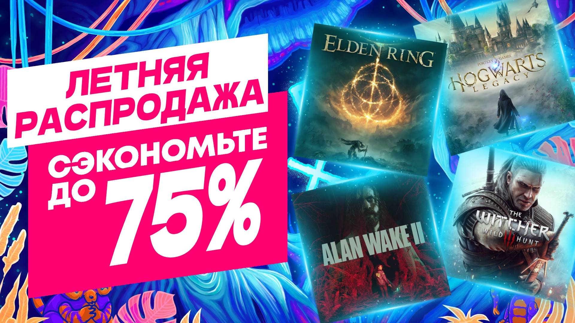 💰 -75% | ЛЕТНЯЯ РАСПРОДАЖА 2024 В PS STORE НА ИГРЫ ДЛЯ PS4 И PS5 ДО 1 И 15 АВГУСТА 2024 смотреть онлайн