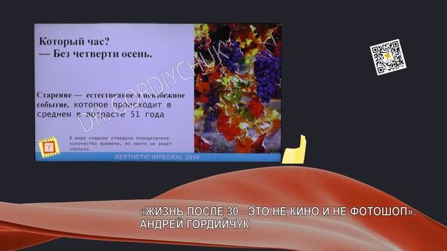 «Жизнь после 30 - это не кино и не фотошоп». Андрей Гордийчук. смотреть онлайн