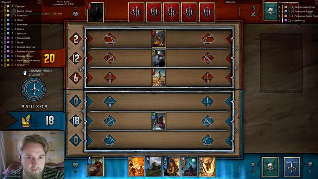 [20 rank] Сквозь туман на 21 ранг Gwent: the witcher card game смотреть онлайн
