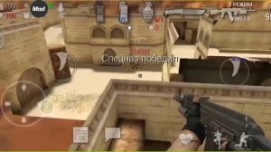 Мод для Special force group 2 (мод бесконечные деньги,взлетать,и бесконечные патроны+бомба