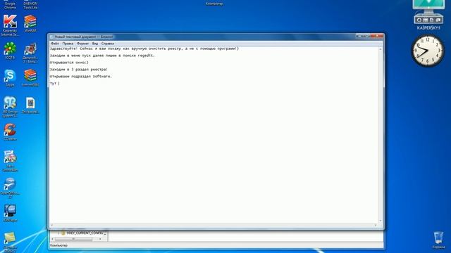 Ручная чистка системного реестра Windows 7 смотреть онлайн