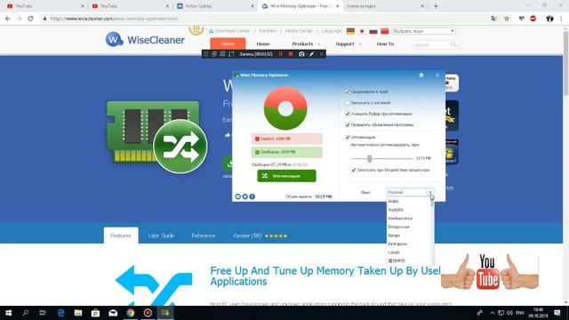 wise memory optimizer освобождает оперативную память на Windows YouTube смотреть онлайн