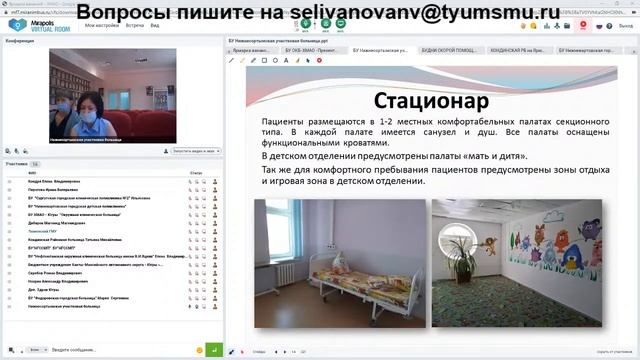 Ярмарка вакансий 2020 с Департаментом здравоохранения Ханты-Мансийского автономного округа