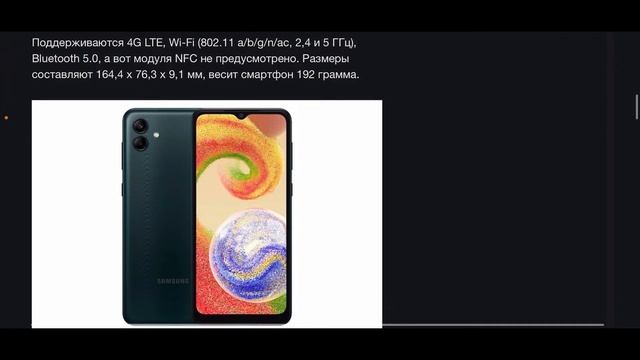 Samsung Galaxy A04 - ни в коем случае не покупайте этот смартфон!