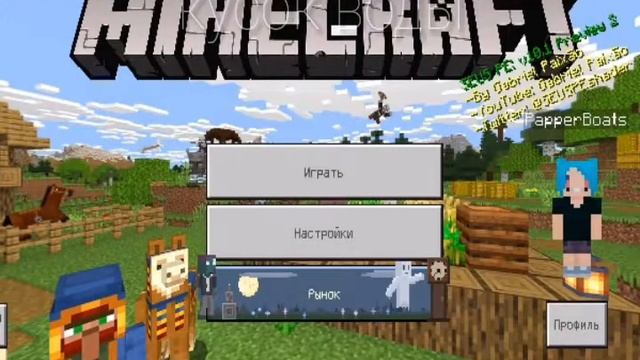 Где папка Minecraft на Андроид? смотреть онлайн