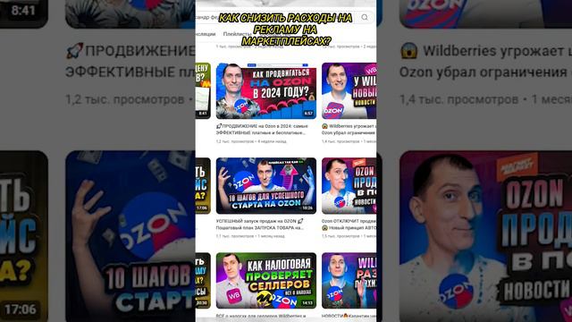 Как снизить расходы на рекламу на маркетплейсах_wildberries обучение смотреть онлайн
