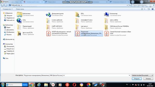 Меняем PDF на WORD смотреть онлайн