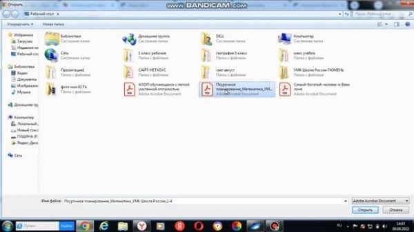 Меняем PDF на WORD