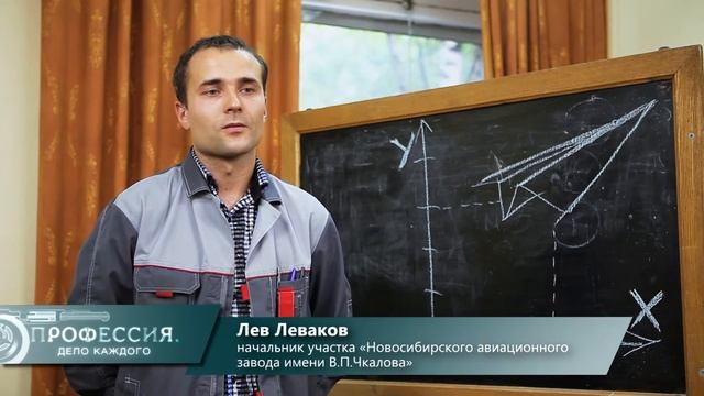 Слесарь-сборщик авиационной техники смотреть онлайн