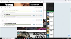 КАК СКАЧАТЬ MY SUMMER CAR