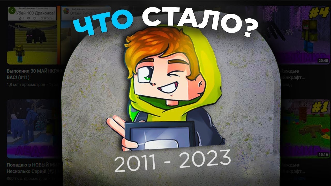 Реакция на Что Случилось с Лолотреком? Почему Лолотрек не Снимает Видео в Майнкратфе?! смотреть онлайн