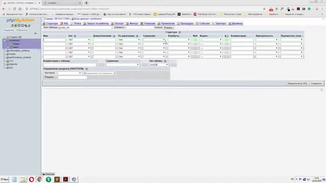Написание CMS на PHP 7 и MySQL - Подготовка базы данных CMS смотреть онлайн