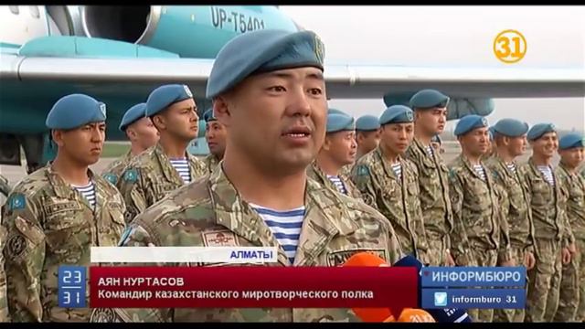 Казахстанские миротворцы отправятся с миссией в Ливан смотреть онлайн