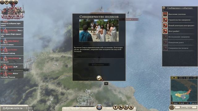 СИРАКУЗЫ в новом DLC Rise of the Republic в Total War: ROME 2 смотреть онлайн