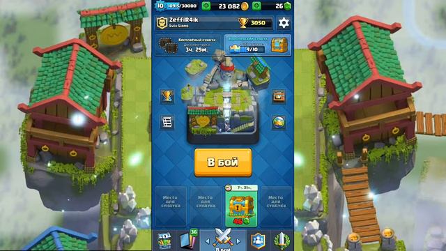 Ответил на вопрос, что изменилось после обновления Clash Royale смотреть онлайн
