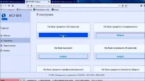 Подача электронного заявления