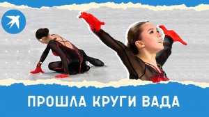 Камилу Валиеву сломили скандалы и нападки: четвертое место