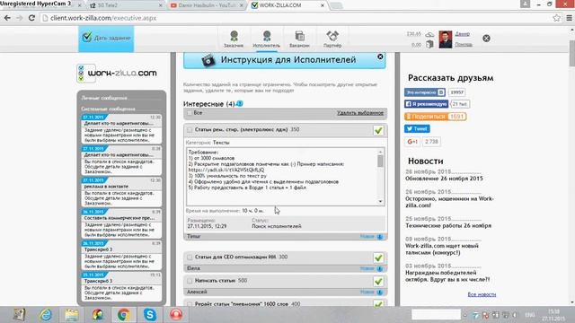 Как заработать свою первую 1000 руб. на work-zille смотреть онлайн