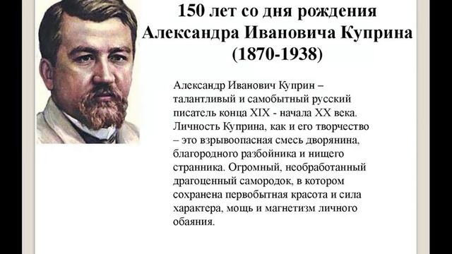 Александр Куприн. "Тень Наполеона". смотреть онлайн