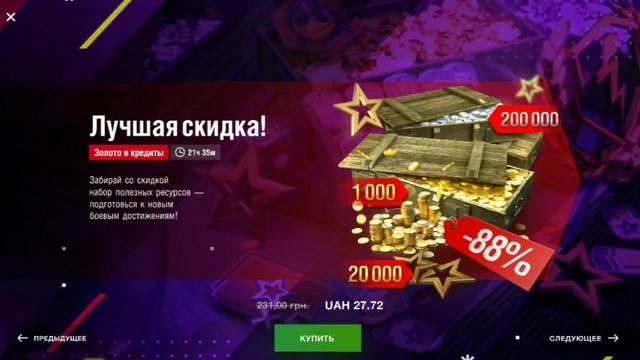 world of tanks blitz проблемы с донатом или как в 2022 году совершать покупки в игре смотреть онлайн