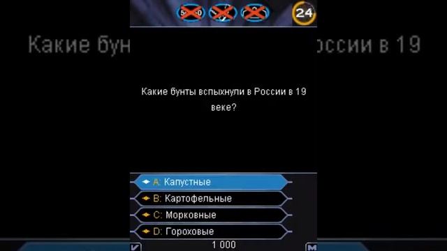 Who Wants to Be a Millionaire? 1st Edition Java GamePlay смотреть онлайн