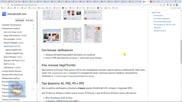 Настраиваем отображение иконки PSD файла