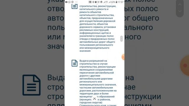 Получение разрешения через ГосУслуги смотреть онлайн