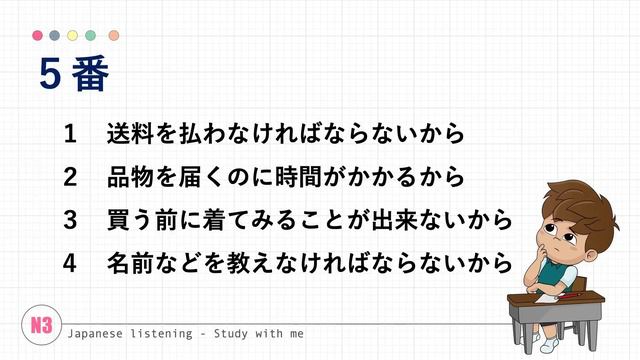 JAPANESE JLPT N3 CHOUKAI LISTENING PRACTICE TEST 7/2023 WITH ANSWERS #1 смотреть онлайн