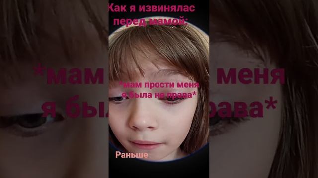 как я извинялась перед мамой: раньше/сейчас смотреть онлайн