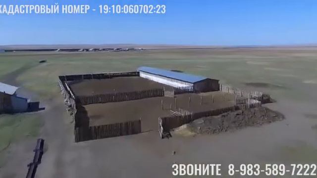 Продам действующий КФХ. смотреть онлайн