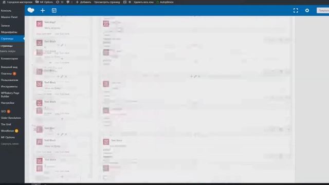 Оптимизация сайта на WPbakery в Wordpress смотреть онлайн