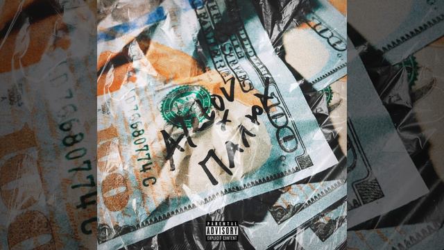 Aletov & Палюх - Money смотреть онлайн