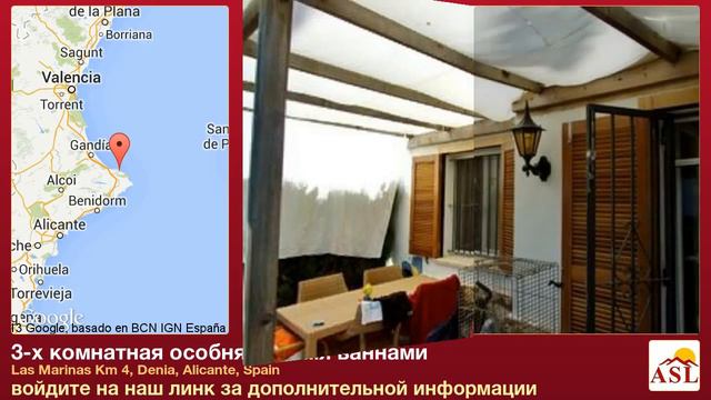 3-х комнатная особняк с 2-мя ваннами в Alicante смотреть онлайн