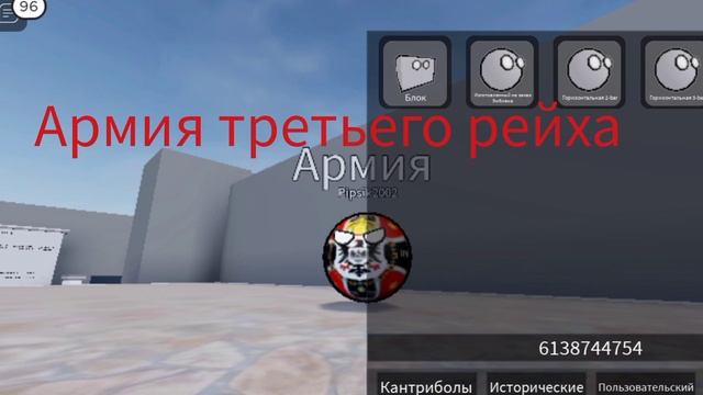 8 часть кодов на Кантриболов #кодывроблокс #roblox #countryballs смотреть онлайн