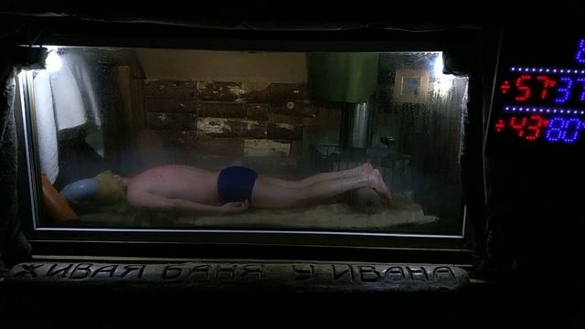 Леушин Сергей Оренбург Мастер Живой Бани Зачет //Живая Баня Иван Бояринцев смотреть онлайн