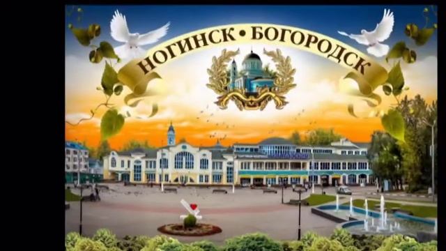 Богородск смотреть онлайн