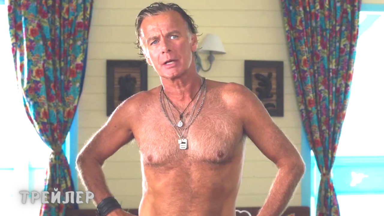 Все включено — Русский трейлер (2021) смотреть онлайн