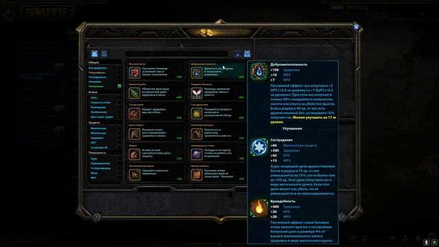 SMITE: Стартеры и их важность, все о них. Часть 1 смотреть онлайн