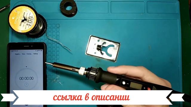 Лучший паяльник на 80 Вт с алиэкспресс смотреть онлайн