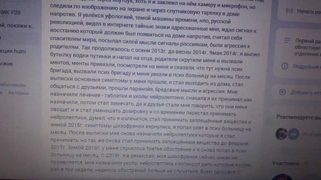 Как я заболел шизофренией 14.08.2023г. #шизофрения смотреть онлайн