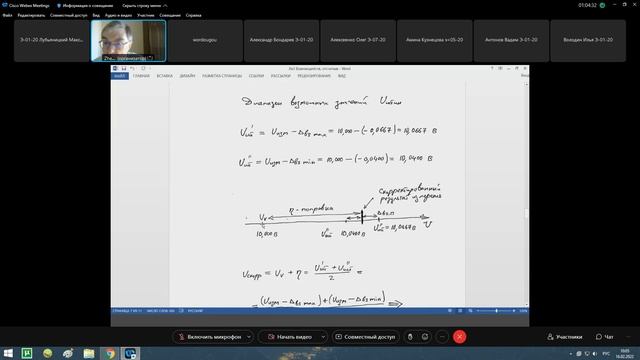 Амперметр. Вольтметр. Погрешность отсчитывания.
