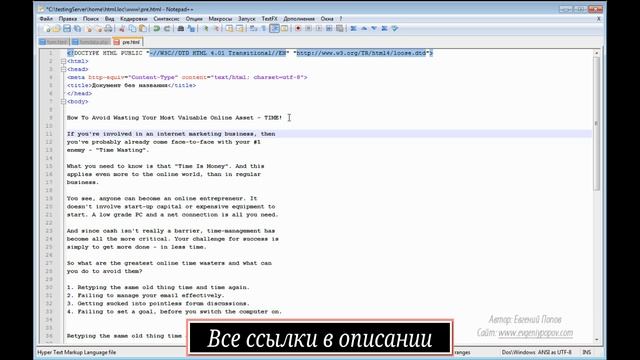 26 ПРЕДВАРИТЕЛЬНОЕ ФОРМАТИРОВАНИЕ в HTML смотреть онлайн