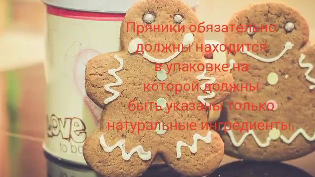 Интересные факты. Пряники. смотреть онлайн