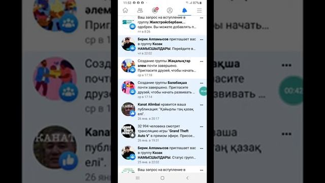 Уведомление в Facebook смотреть онлайн